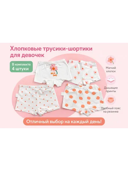 Трусы-боксеры детские