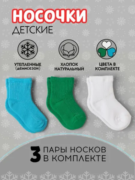 AlexTextile Махровые носки для новорожденных