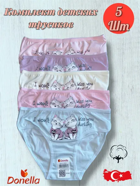 Donella Трусики детские 5 шт