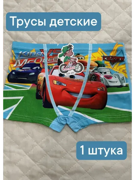Трусы детские