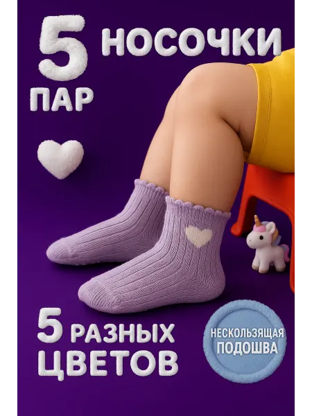 Kidsocks Носки для новорожденных с рисунком