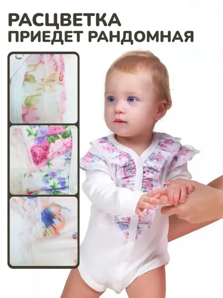 Касаточка Боди детское