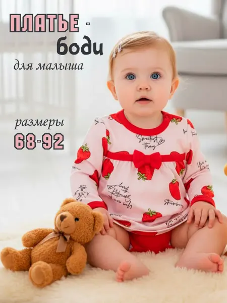 СовенокЯ Платье боди для новорожденных