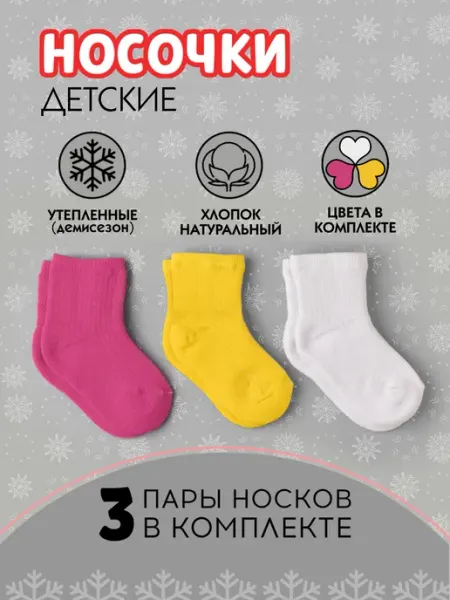 AlexTextile Носки махровые для новорожденных