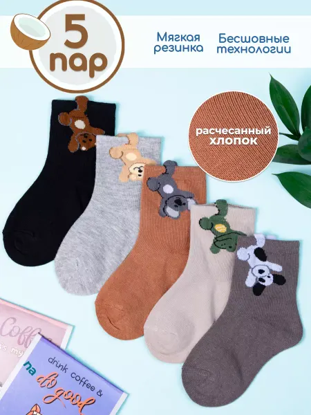 Kidsocks Носки для новорожденных с принтом
