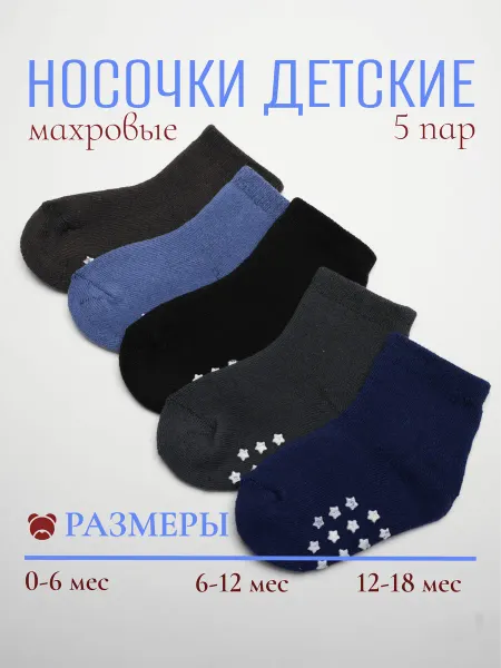Ryana Носки для новорожденных