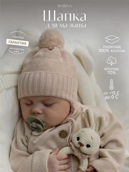 Marina Textile Шапка для новорожденных