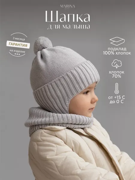 Marina Textile Шапка для новорожденных