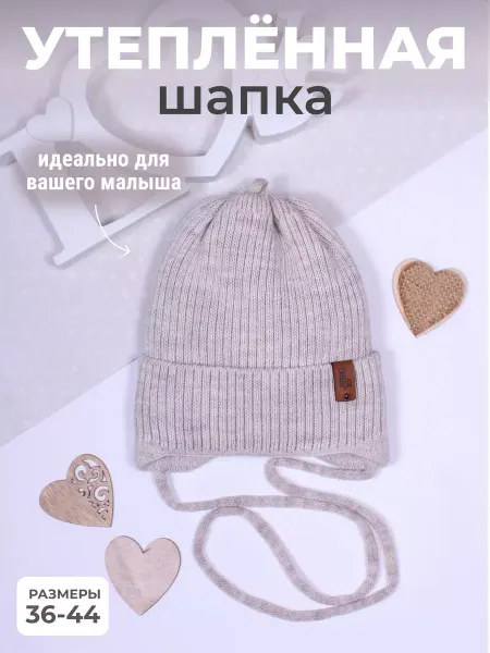 Dishi Шапка для новорожденных зима