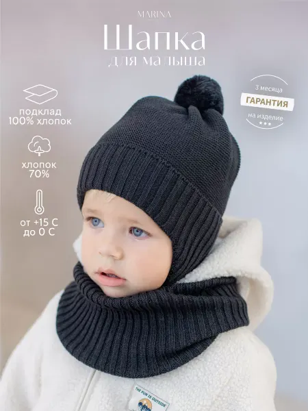 Marina Textile Шапка для новорожденных