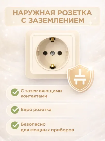 Наружная двойная евро-розетка с заземлением, усиленные контакты