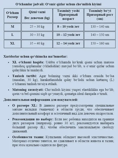 Купальник-платье для девочек подростков, спортивный, слитный, на молнии