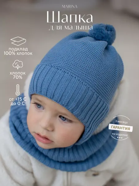 Marina Textile Шапка для новорожденных
