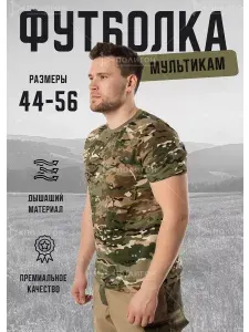 Футболка ПОЛИГОН Военная коллекция 1 шт