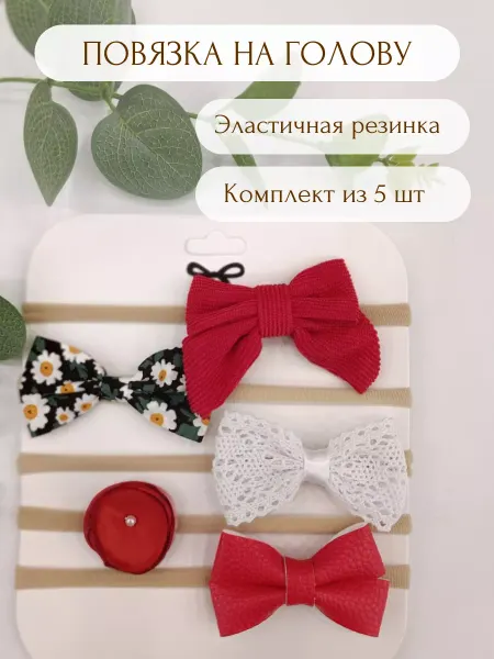 МАЛЫЕ ДЕТКИ набор повязок 5 шт