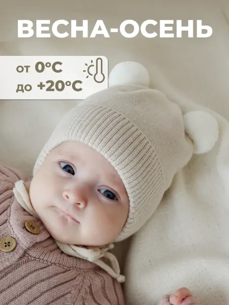 Dishi Шапка для новорожденных весна