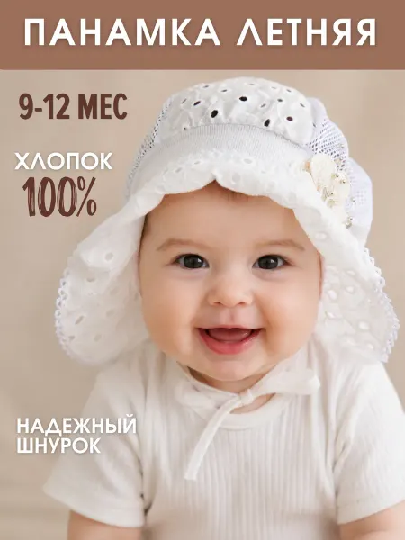 Панама детская на завязках муслин