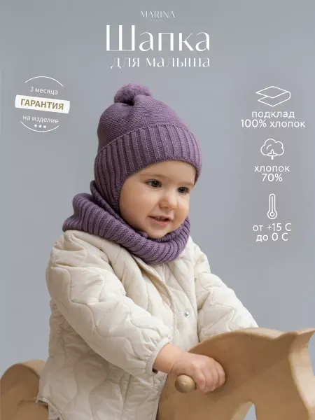 Marina Textile Шапка для новорожденных