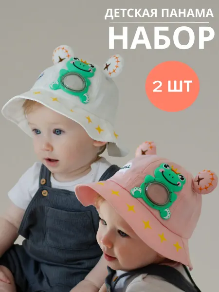 Набор Детская панама лягушка