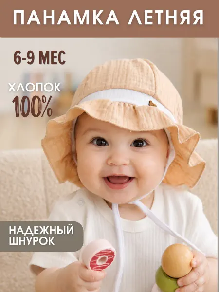 Панама детская на завязках муслин