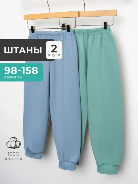 AMOTEKS Штаны спортивные детские