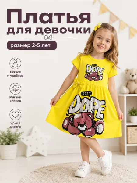 Платье для девочки в садик