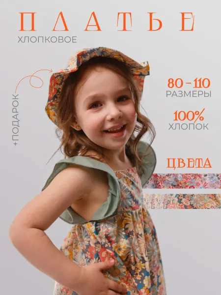 KiwiBaby Платье детское