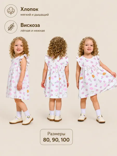 SoffKids Платье детское летнее