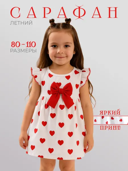 KiwiBaby Сарафан детский