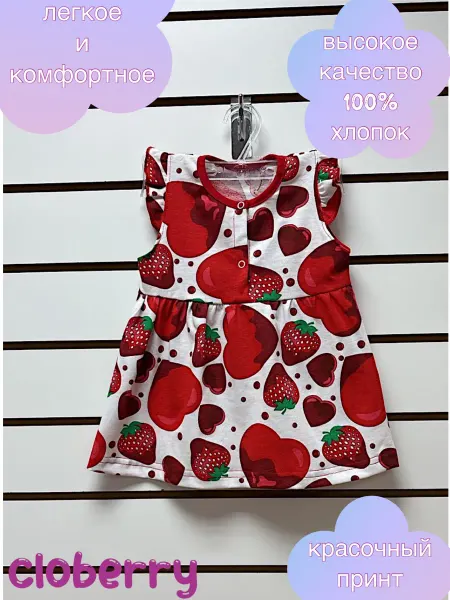 Cloberry Платье летнее