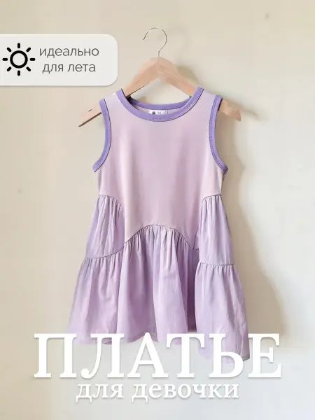 Платье летнее детское