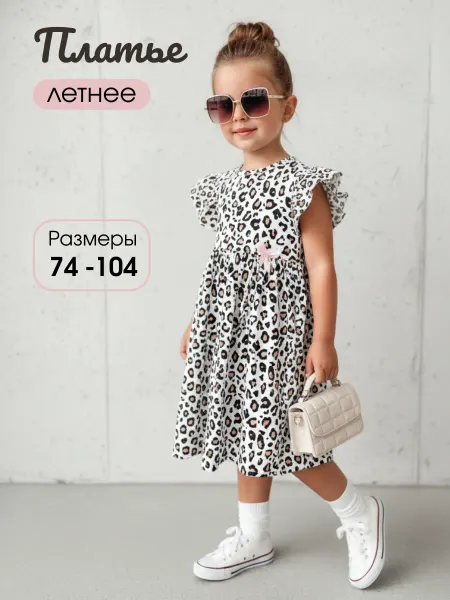 MilleFaMille Платье детское леопардовое