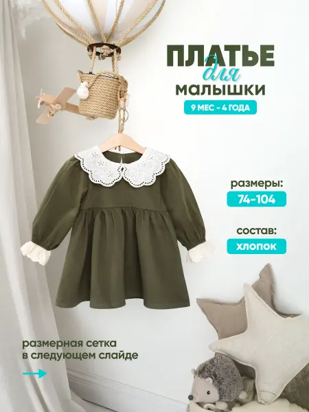 PelOle Платье для малышки