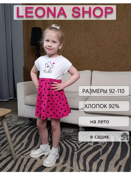 Leona Shop Платье в горошек детское