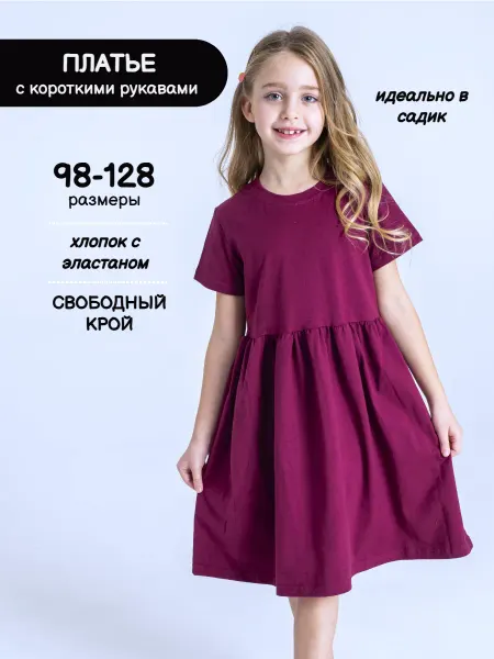 BeeKidZzz Платье в садик