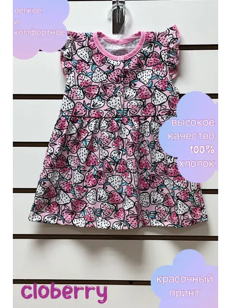 Cloberry Платье летнее