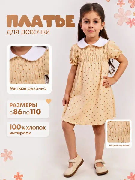 Аист! Платье детское