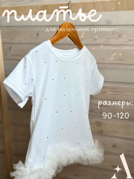 Леня Платье детское нарядное