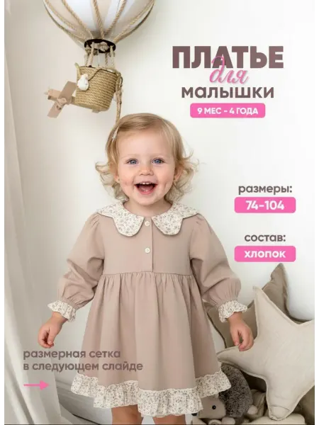 PelOle Платье для малышки