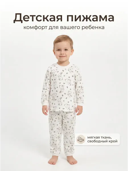 Пижама, комплект для сна хлопок