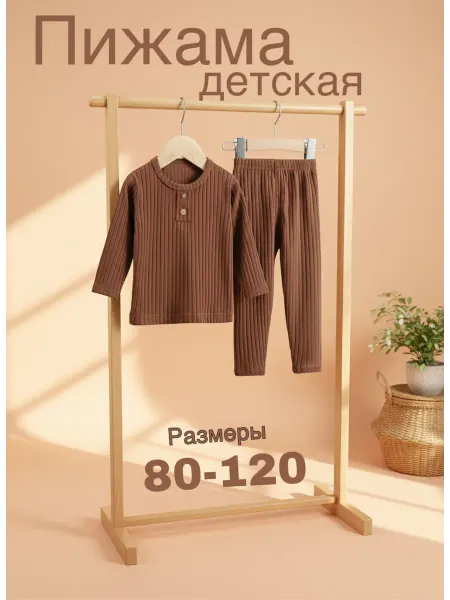 Пижама детская термобелье