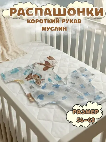 BABYWAY Распашонки для новорожденных