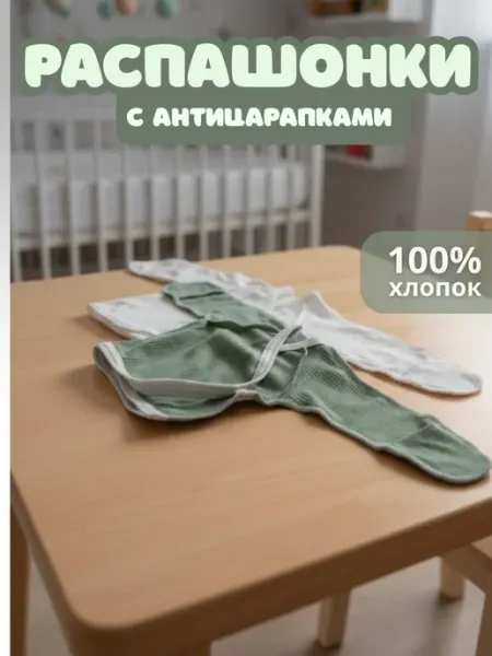 BABYWAY Распашонки для новорожденных