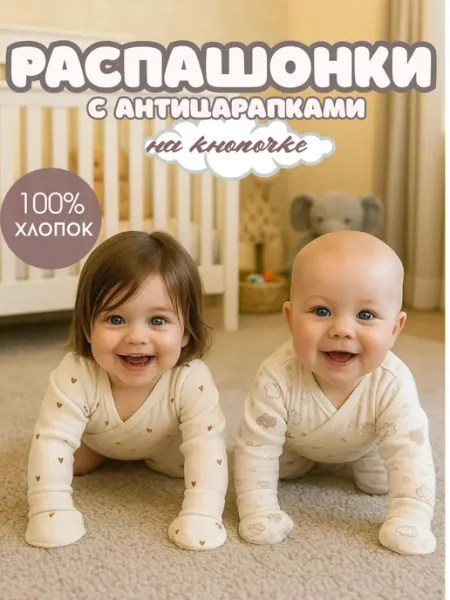 BABYWAY Распашонки для новорожденных