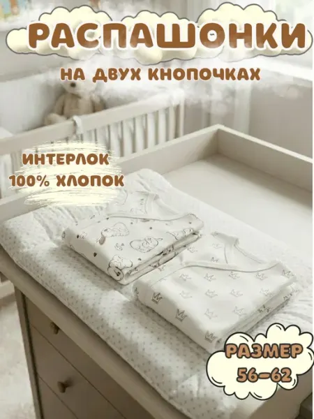 BABYWAY Распашонки для новорожденных