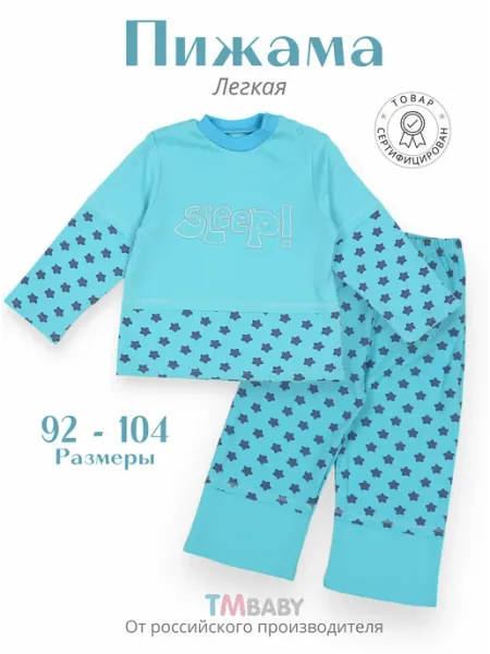 Tmbaby Пижама детская