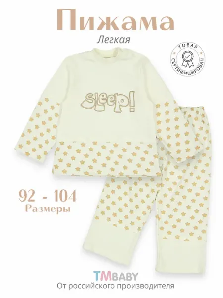 Tmbaby Пижама детская
