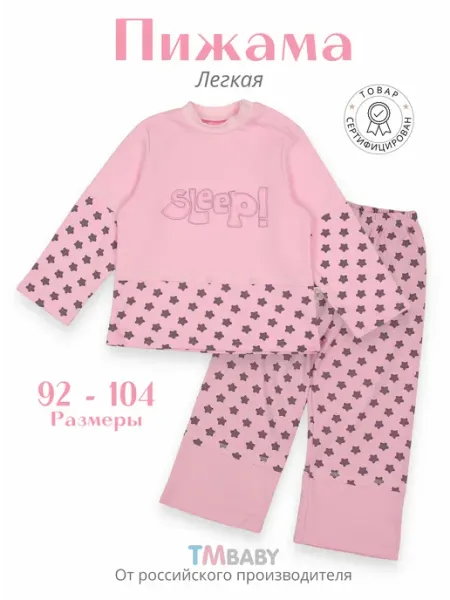 Tmbaby Пижама детская