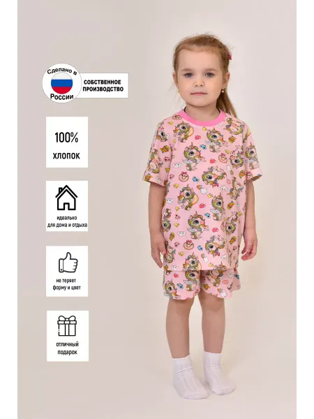 Ларита Пижама детская