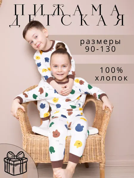 ShaTen Пижама детская